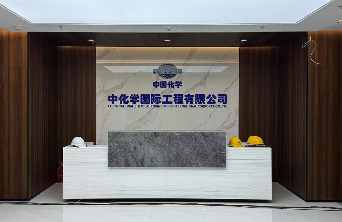 中国化学国际工程公司