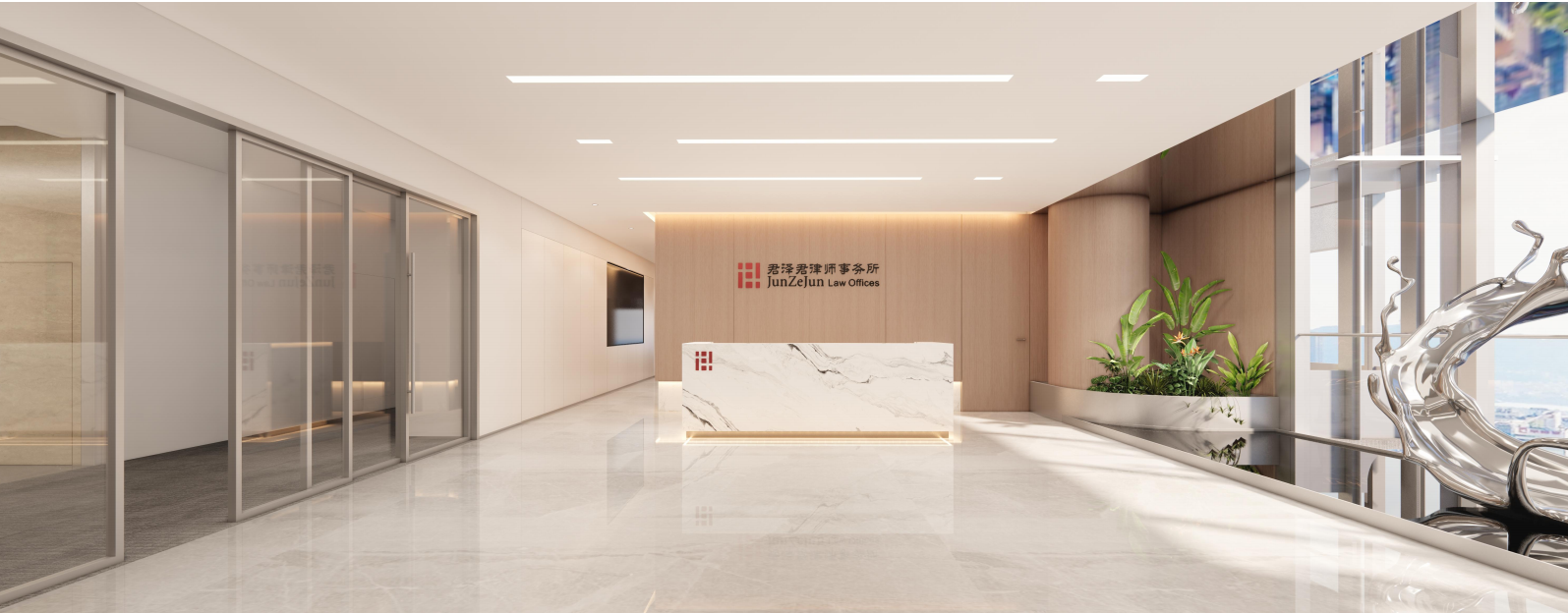 北京君泽君律师事务所