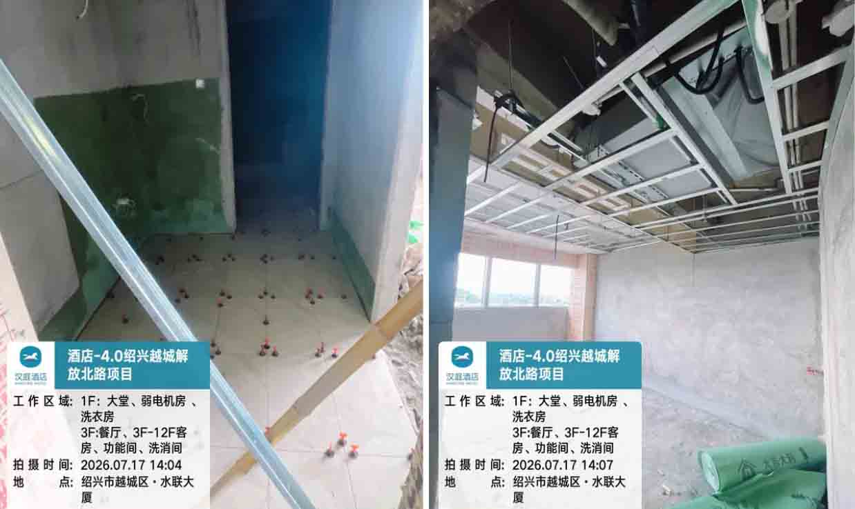 绍兴越城汉庭酒店