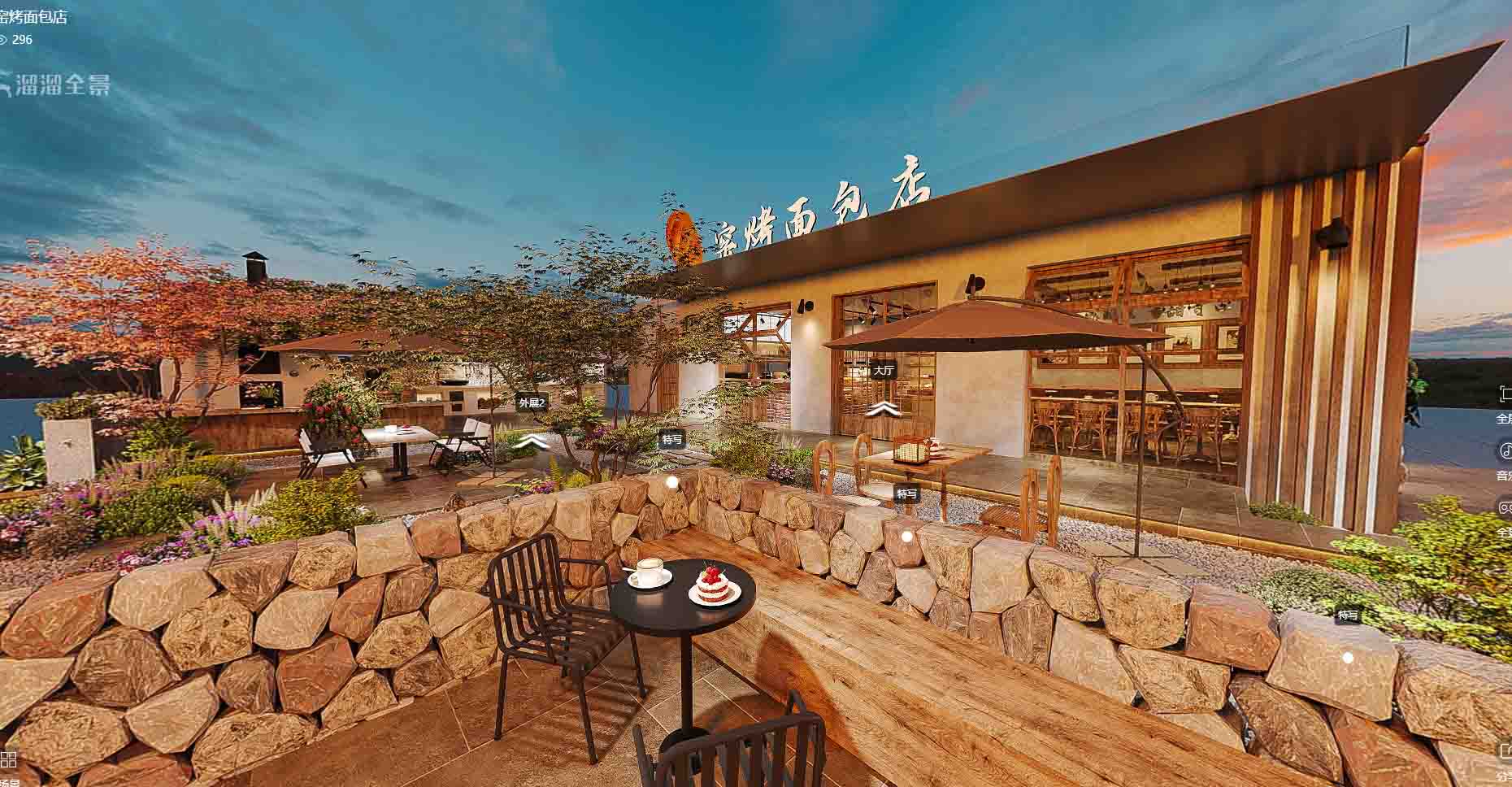 窑烤面包店